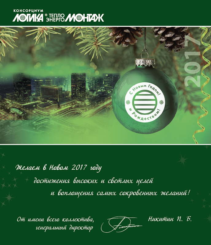 С Новым Годом! Электронная открытка.jpg